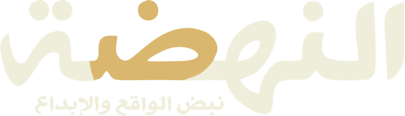 Annahda Logo